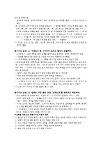 이기는습관-독후감-6