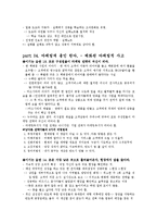 이기는습관-독후감-7
