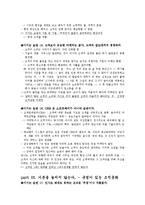 이기는습관-독후감-8