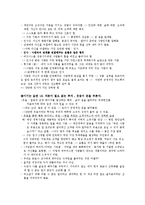 이기는습관-독후감-9