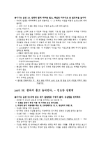 이기는습관-독후감-10