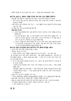 이기는습관-독후감-11