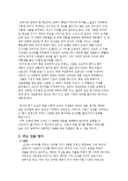 이문열의 삼국지를 읽고-2