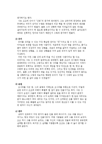 이문열의 삼국지를 읽고-3