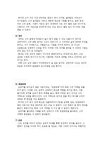이문열의 삼국지를 읽고-4