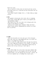 이문열의 삼국지를 읽고-5