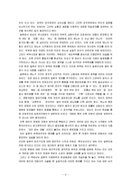 일본의 이중권력, 쇼군과 천황 -다카시로 고이치- 감상문-2