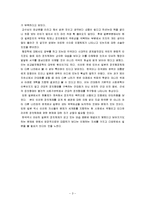일본의 이중권력, 쇼군과 천황 -다카시로 고이치- 감상문-3