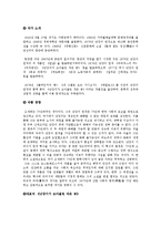작가 조세희 소개와 난장이가 쏘아올린 작은 공 해설-1