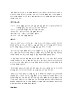 작가 조세희 소개와 난장이가 쏘아올린 작은 공 해설-2