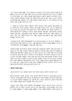 작가 조세희 소개와 난장이가 쏘아올린 작은 공 해설-3