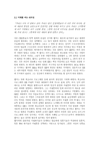 잭웰치 최후의 리더십 독후감-2
