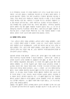 잭웰치 최후의 리더십 독후감-3