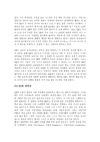 잭웰치 최후의 리더십 독후감-4