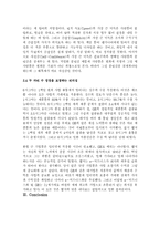 잭웰치 최후의 리더십 독후감-5