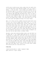 잭웰치 최후의 리더십 독후감-6