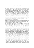 찰스 다윈의 ‘종의기원’을 읽고-1