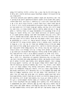 찰스 다윈의 ‘종의기원’을 읽고-2