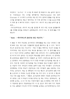 책 - 에너지 버스-2
