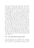 책 - 에너지 버스-4