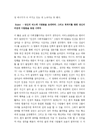 책 - 에너지 버스-6