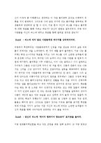 책 - 에너지 버스-7