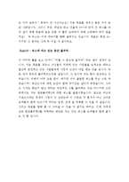 책 - 에너지 버스-10