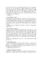 카네기인간관계론 감상문-3
