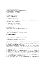 카네기인간관계론 감상문-6