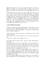 카네기인간관계론 감상문-8