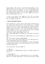 카네기인간관계론 감상문-9