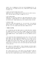 카네기인간관계론 감상문-10