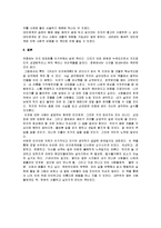 카네기인간관계론 감상문-11