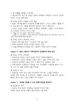 캐논의 혁명은 포장마차에서 시작되었다-독후감-2