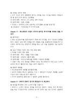 캐논의 혁명은 포장마차에서 시작되었다-독후감-3