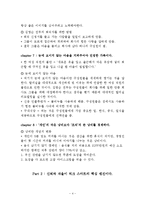 캐논의 혁명은 포장마차에서 시작되었다-독후감-4