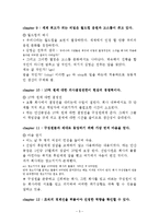 캐논의 혁명은 포장마차에서 시작되었다-독후감-5