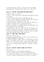 캐논의 혁명은 포장마차에서 시작되었다-독후감-8