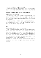 캐논의 혁명은 포장마차에서 시작되었다-독후감-9