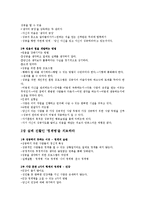 크게 생각할수록 크게 이룬다 -독후감-2