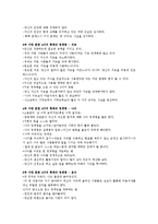 크게 생각할수록 크게 이룬다 -독후감-3