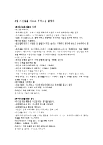 크게 생각할수록 크게 이룬다 -독후감-4