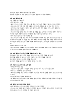 크게 생각할수록 크게 이룬다 -독후감-5