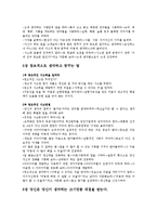 크게 생각할수록 크게 이룬다 -독후감-6