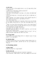 크게 생각할수록 크게 이룬다 -독후감-7