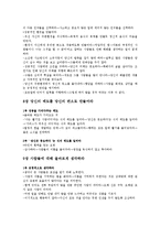 크게 생각할수록 크게 이룬다 -독후감-8