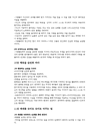 크게 생각할수록 크게 이룬다 -독후감-9