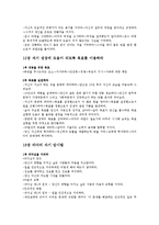 크게 생각할수록 크게 이룬다 -독후감-10