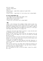 크게 생각할수록 크게 이룬다 -독후감-11