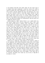 피터드러커의 미래경영을 읽고-2